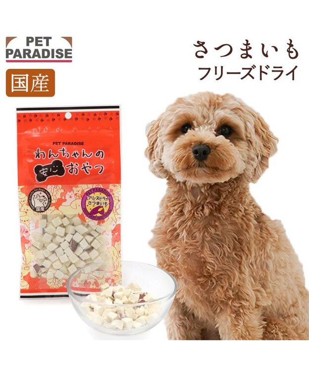 PET PARADISE ペットパラダイス フリーズドライ さつまいも 0