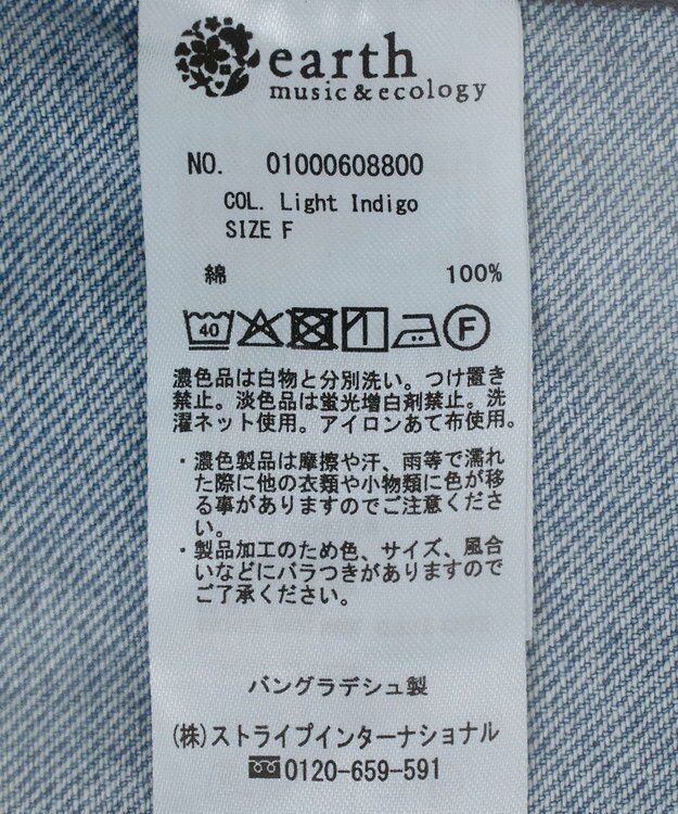 earth music&ecology ビッグデニムジャケット Light Indigo