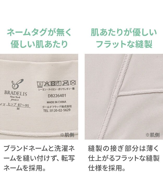 BRADELIS New York 【BRADELIS NewYork peace】シルク混素肌しっとりDailyショーツ26 ブラデリス 補正下着 深め グレージュ