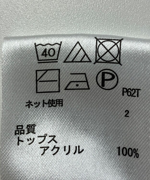 ONWARD Reuse Park 【any FAM】ニット秋冬 ホワイト