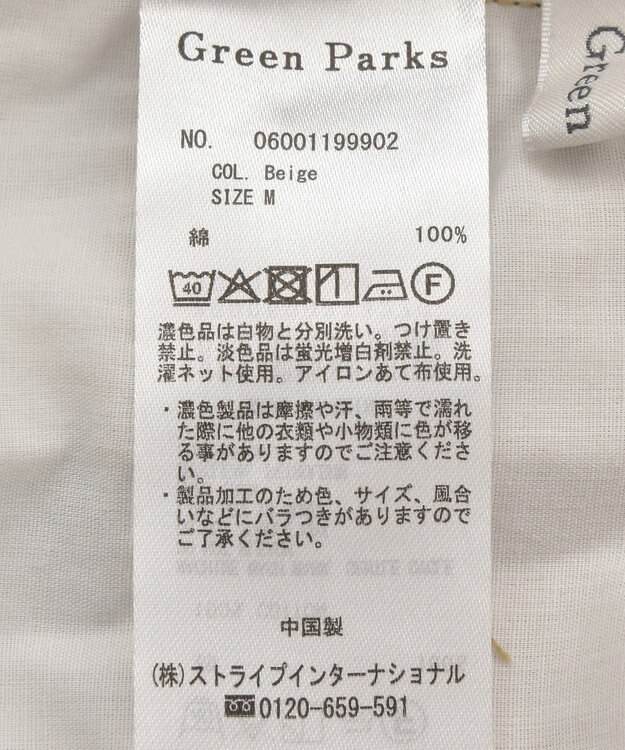 Green Parks チノタックワイドパンツ Khaki