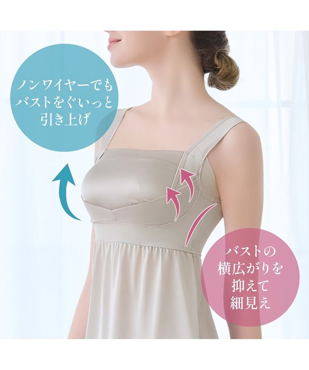 BRADELIS New York 【BRADELIS NewYork peace】楽なのにバストアップブラスリップ24 グレージュ