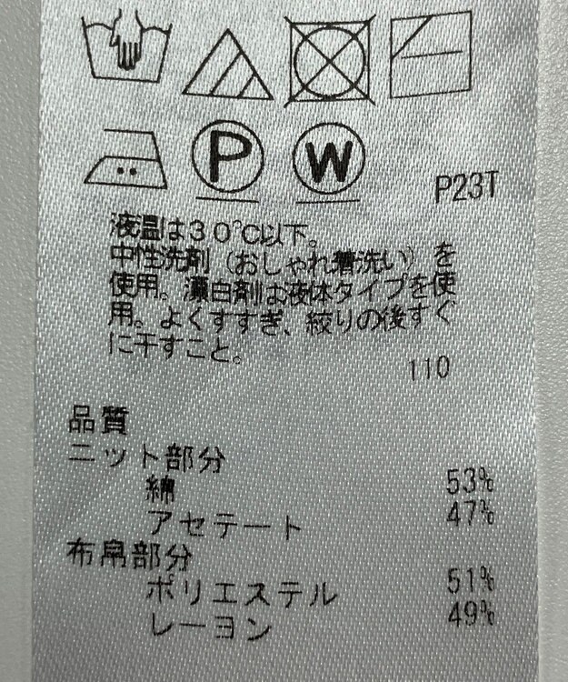 ONWARD Reuse Park 【自由区】ニット春夏 ブルー