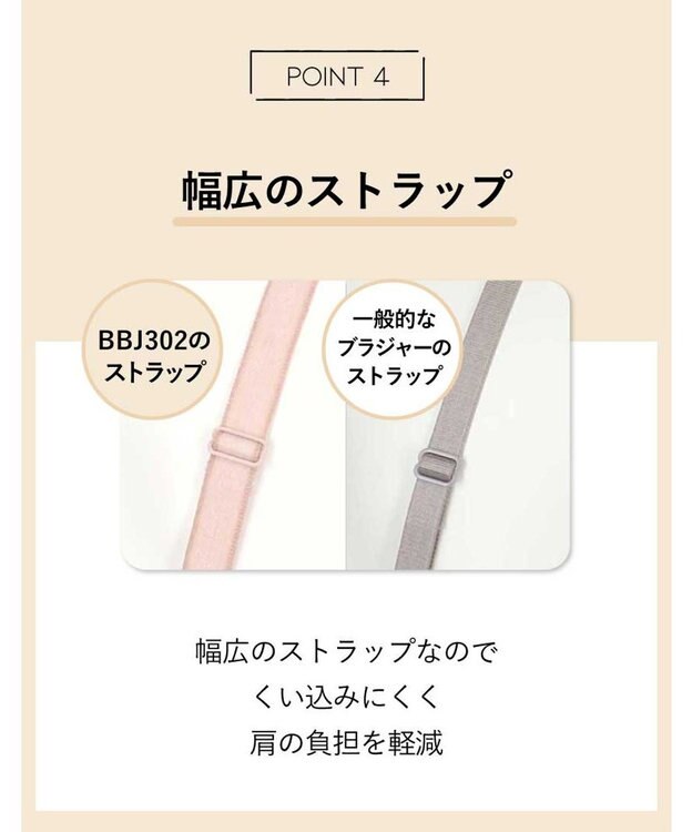 AMPHI ブラジャー グラマーさんにおすすめ 脇高設計 【しっかりささえてすっきり脇寄せブラ】 バストふっくら立体的 Gカップまで対応 アンダー95まで展開 BBJ302 アンフィ／ワコール ピンク