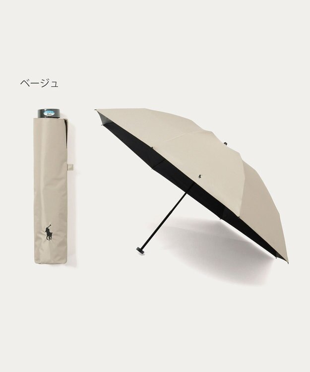 MOONBAT 【遮光率100％/遮熱/UV/大寸/軽量】POLO RALPH LAUREN（ポロ ラルフローレン）晴雨兼用日傘  ポロポニー 無地 折りたたみ傘 大きめ ベージュ