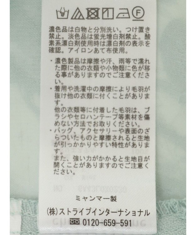 Green Parks マルチＷＡＹ　ジャガードベスト Mint