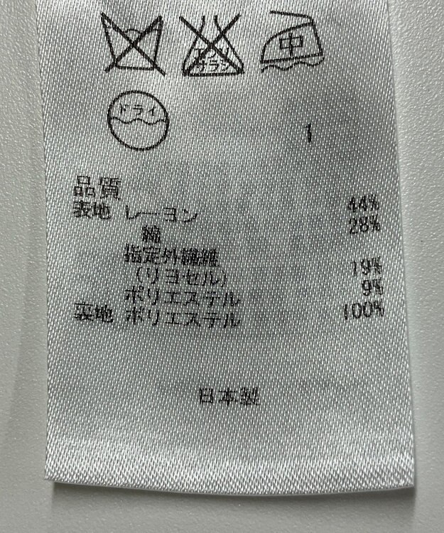 ONWARD Reuse Park 【組曲】スカート春夏 ネイビー