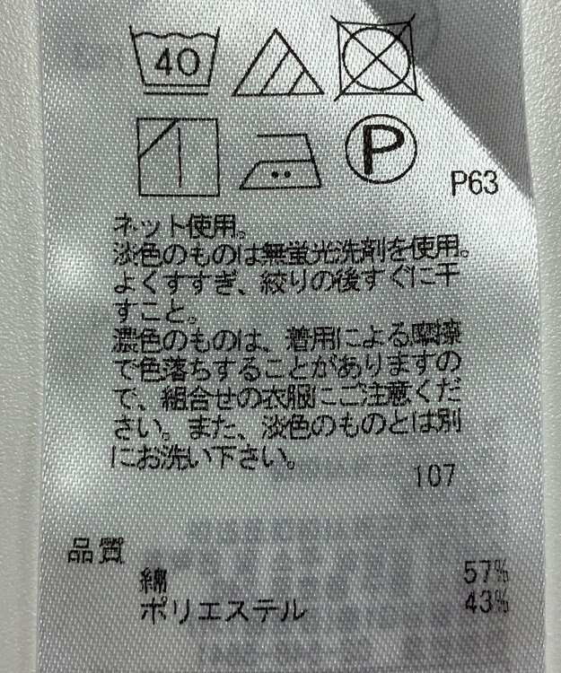 ONWARD Reuse Park 【23区】カットソー春夏 ネイビー