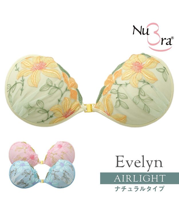 BRADELIS New York 【NuBra / ナチュラルタイプ】ヌーブラ・エアーライト エブリン  ブラ特有の締めつけがないストレスフリーブラ クリーム