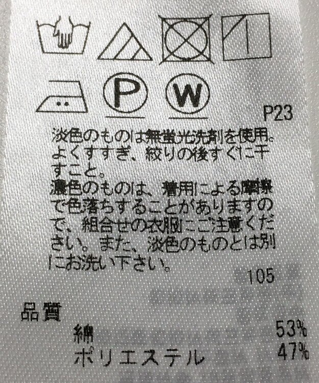 ONWARD Reuse Park 【23区】カットソー春夏 ネイビー