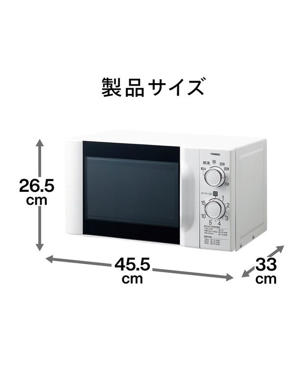 YAMATO テーブル＆キッチン 【TWINBIRD】電子レンジ  ホワイト  DR-D419W5 (50Hz：東日本にお住まいの方用) ホワイト