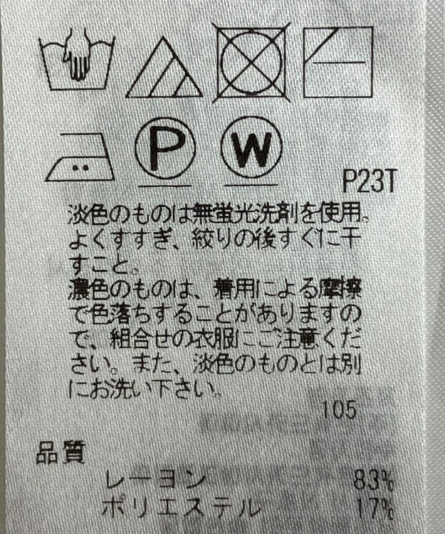 ONWARD Reuse Park 【自由区】ニット春夏 ネイビー