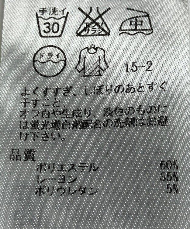 ONWARD Reuse Park 【自由区】パンツ春夏 ネイビー