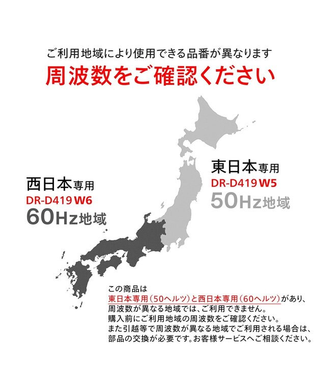 YAMATO テーブル＆キッチン 【TWINBIRD】電子レンジ  ホワイト  DR-D419W5 (50Hz：東日本にお住まいの方用) ホワイト