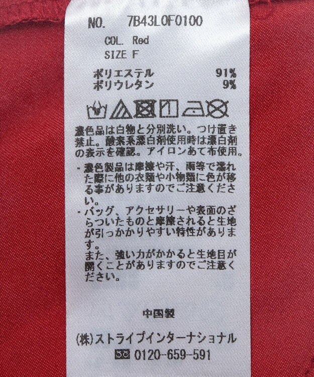 YECCA VECCA サテンタックワイドパンツ Red