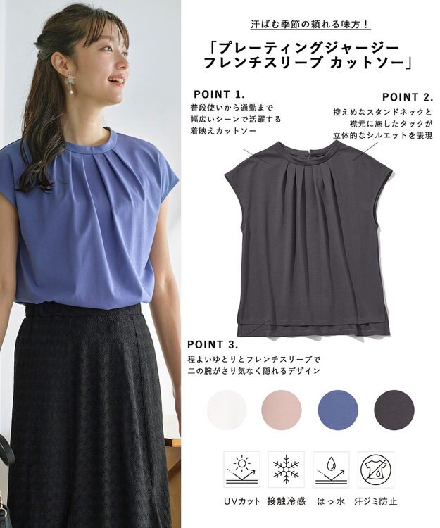 ANY SIS S 【UVカット・接触冷感・撥水・汗ジミ防止】プレーティングジャージー フレンチスリーブ カットソー スレート