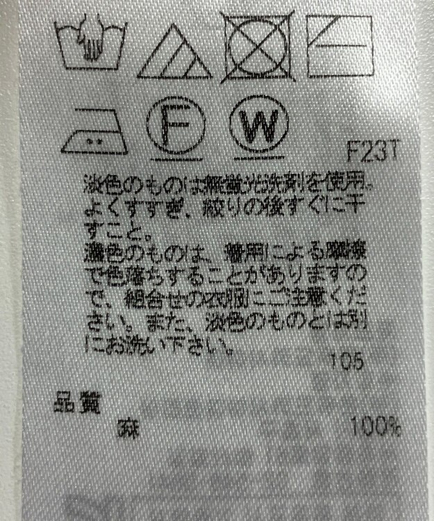 ONWARD Reuse Park 【23区】ニット春夏 ベージュ