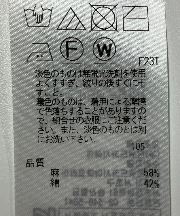 ONWARD Reuse Park 【23区】ニット春夏 グリーン