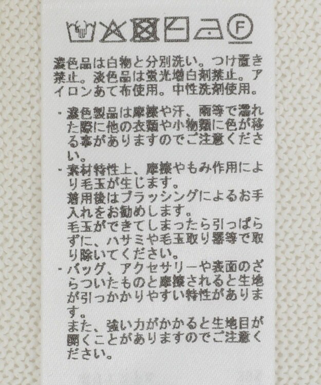 YECCA VECCA ペーパーヤーンルーズニット White