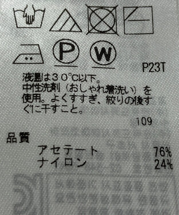 ONWARD Reuse Park 【ICB】ニット春夏 ベージュ