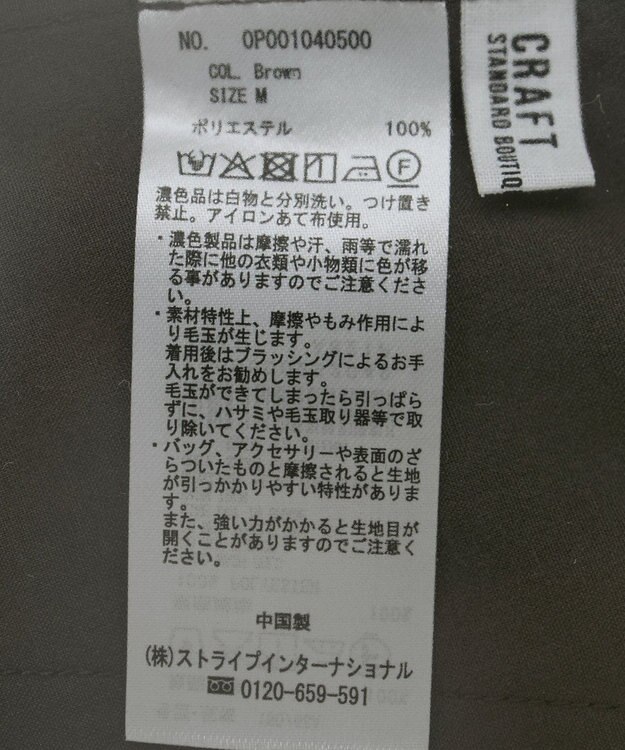 CRAFT STANDARD BOUTIQUE センタープレスストレートパンツ Brown