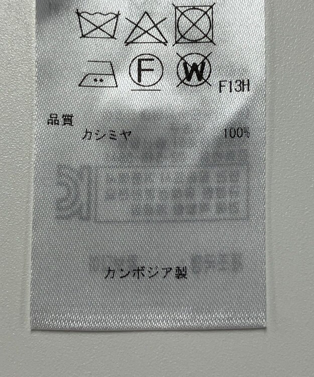 ONWARD Reuse Park 【23区】ニット秋冬 オフホワイト