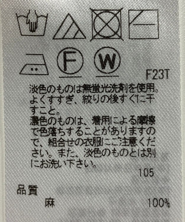 ONWARD Reuse Park 【23区】ニット春夏 イエロー