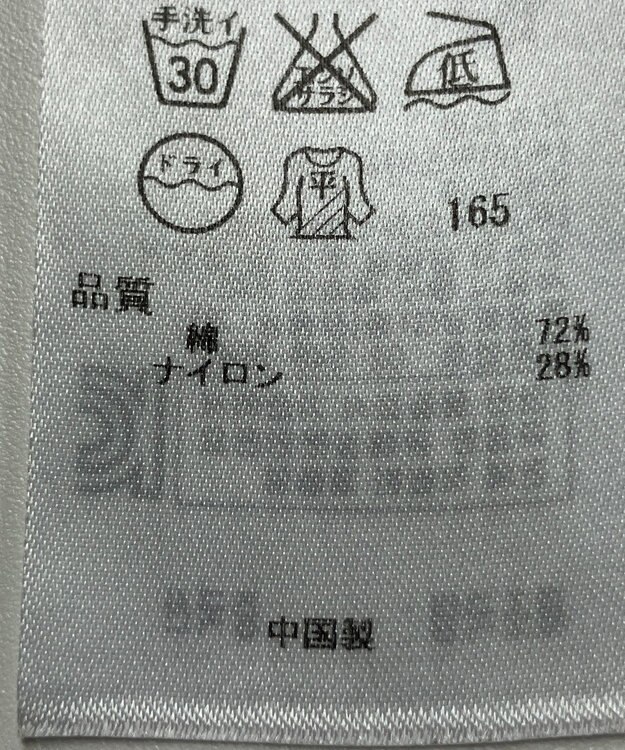 ONWARD Reuse Park 【ICB】ニット春夏 ブラック