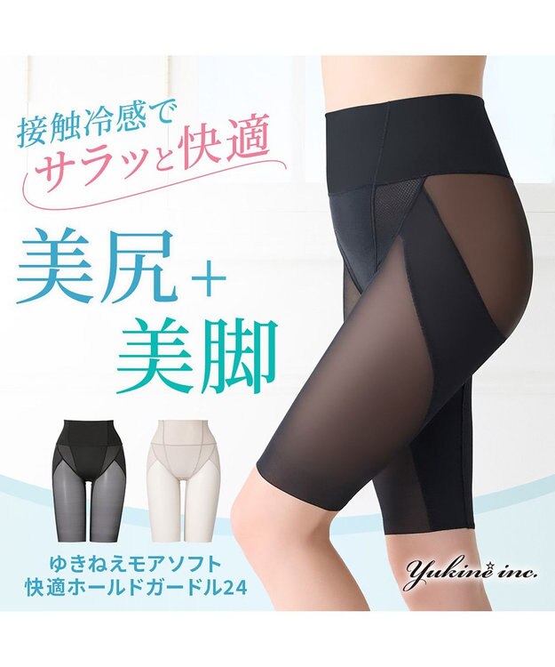 BRADELIS New York 【Yukine inc. 】ゆきねえモアソフト快適ホールドガードル24 接触冷感で汗をかいても快適補正 ブラック