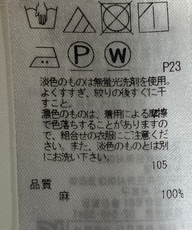 ONWARD Reuse Park 【23区】ブラウス春夏 イエロー