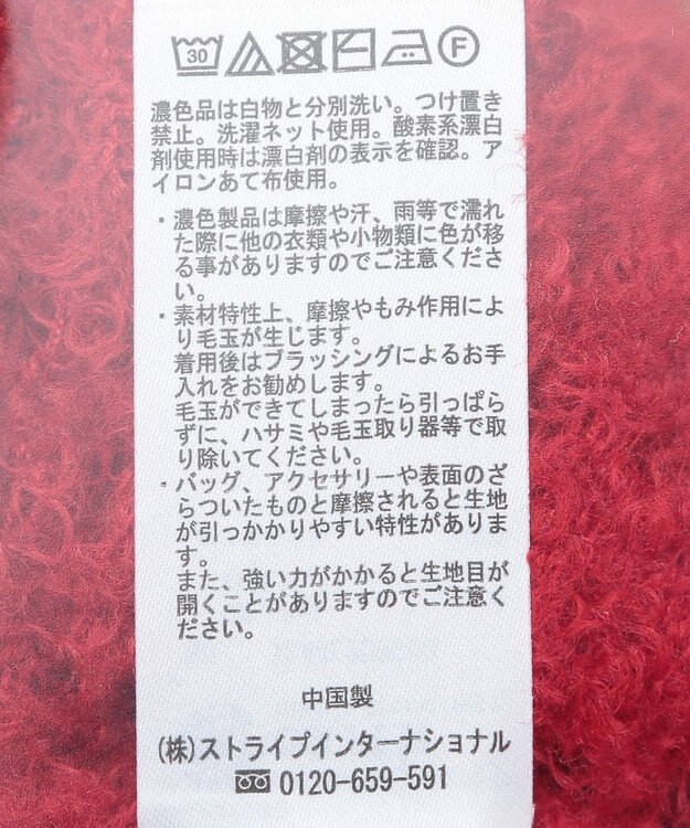 earth music&ecology 格子編み襟付きニットカーディガン Red