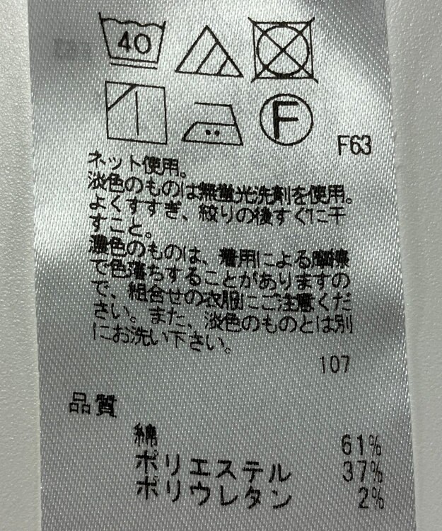 ONWARD Reuse Park 【組曲】カットソー春夏 ホワイト