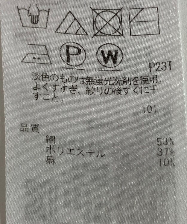 ONWARD Reuse Park 【23区】ニット春夏 イエロー