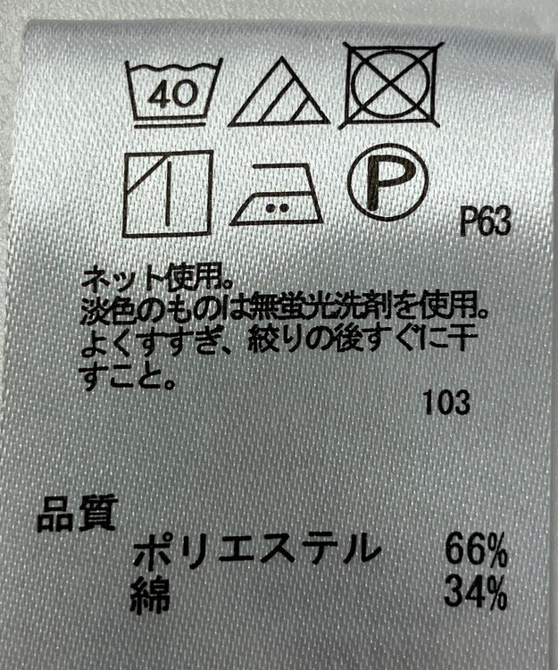 ONWARD Reuse Park 【any FAM】カットソー春夏 ベージュ
