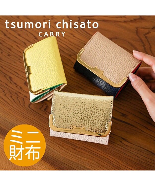 tsumori chisato CARRY シュリンクコンビ　ミニ財布　3つ折り