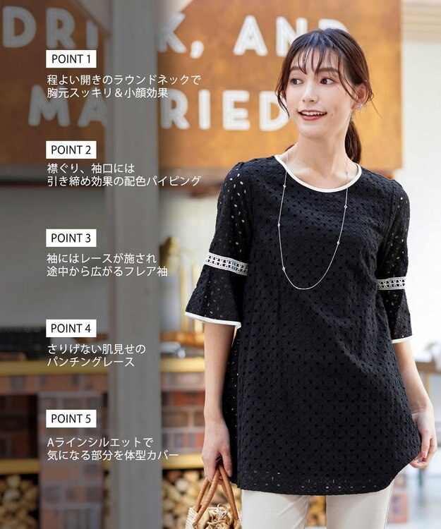 Tiaclasse 【小倉優子さん着用・洗える】パンチングレース配色チュニック ブラック×オフホワイト