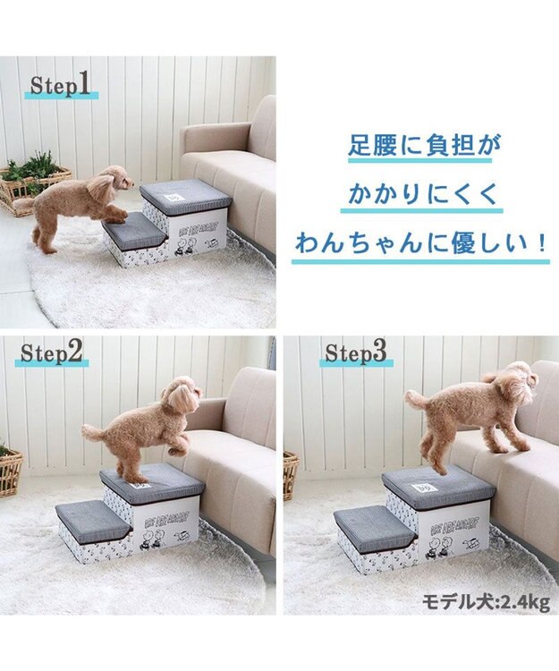 PET PARADISE ペットパラダイス スヌーピー ２段 ステップ 収納付きフレンズ柄 白~オフホワイト