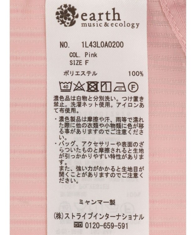 earth music&ecology ウエストドロストシアーシャツ Pink