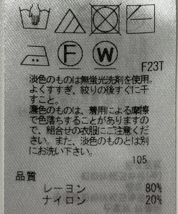 ONWARD Reuse Park 【23区】ニット春夏 ベージュ