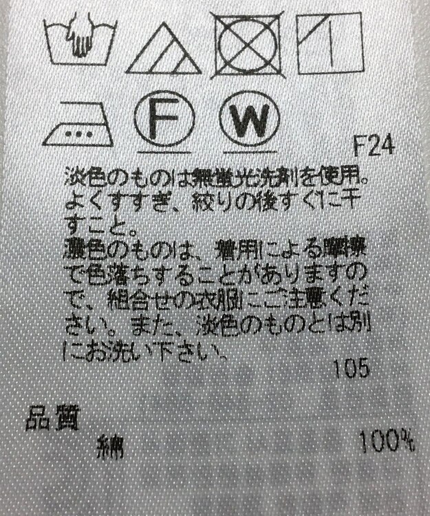 ONWARD Reuse Park 【ICB】ブラウス春夏 ブルー