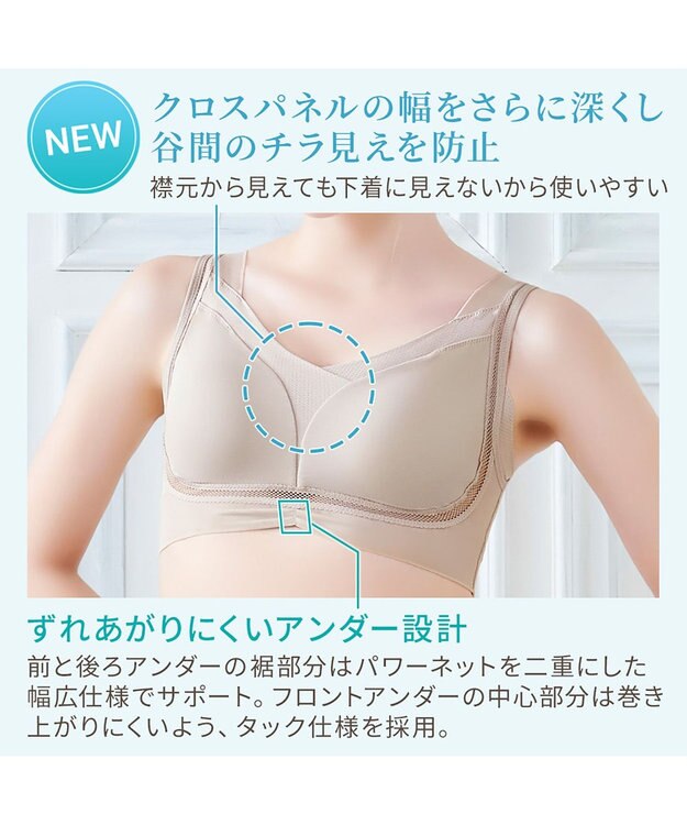 BRADELIS New York 【Yukine inc. 】ゆきねえモアソフト快適フルカップブラ23 接触冷感 吸汗速乾で快適に補正するノンワイヤーブラ サンドグレージュ