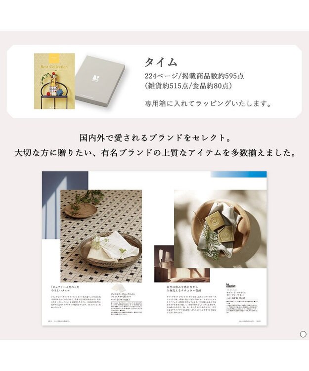 antina gift studio ベストコレクション ＜Thyme-(タイム)＞ -