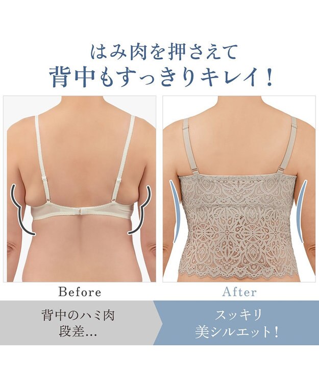 BRADELIS New York 【カヤビューティーラボ】はくだけ簡単!レーシーロングブラ24 ノンワイヤー 補整 ブラジャー 見せブラ ブラトップ シアーグレージュ