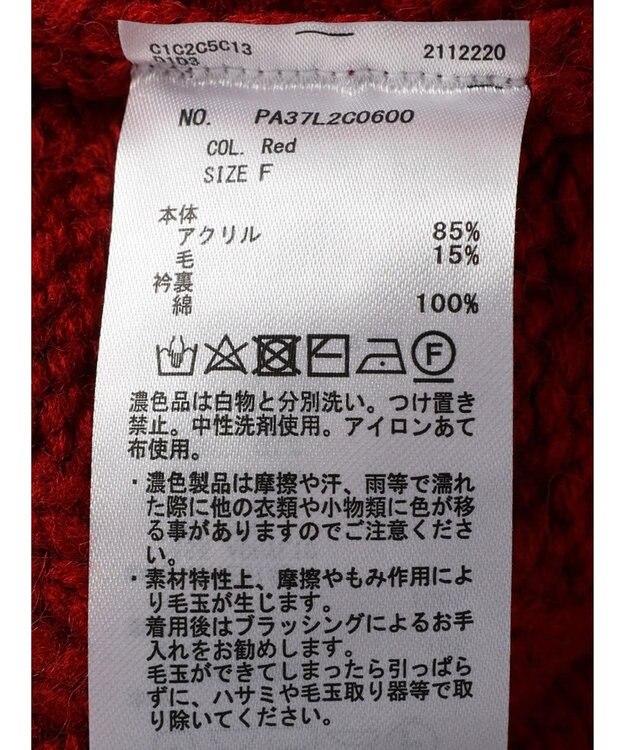 CRAFT STANDARD BOUTIQUE ラグランケーブルニットプルオーバー　 Red