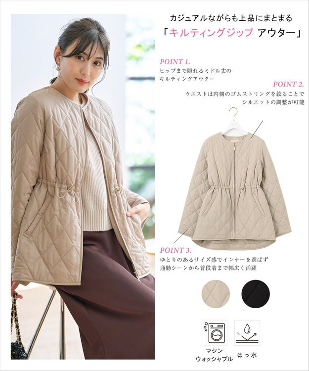 ANY SIS L 【撥水】キルティングジップ アウター ベージュ