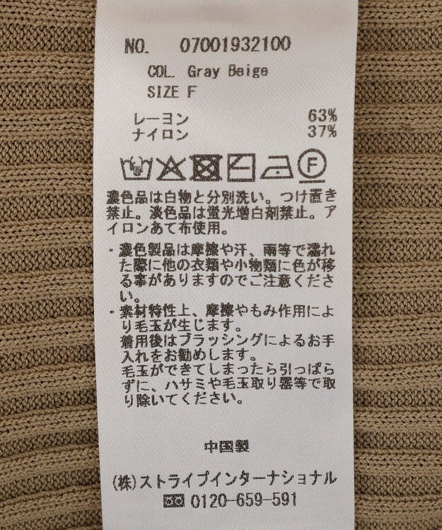 YECCA VECCA ハイネックノースリーブニット Gray Beige