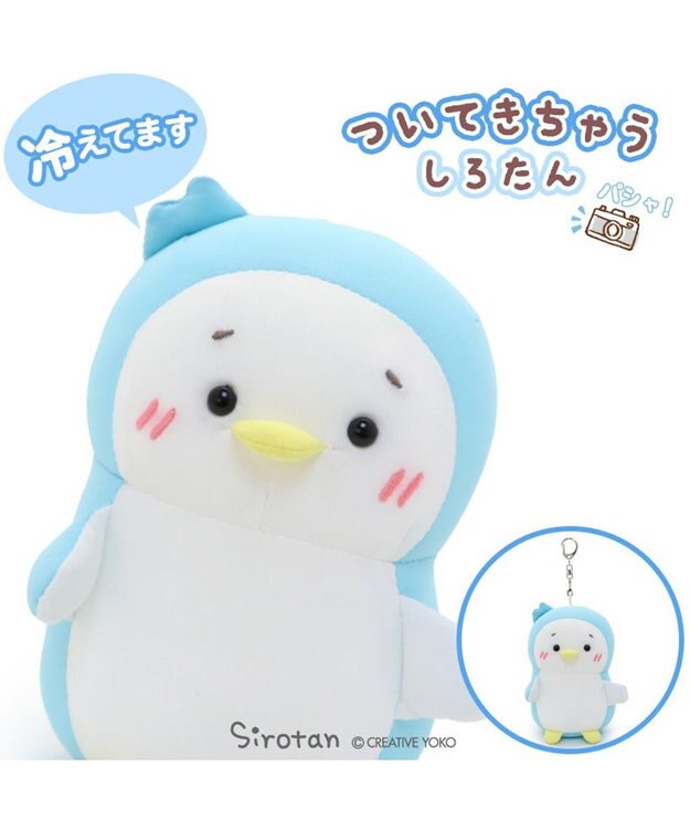 Mother garden しろたん ついてきちゃう マスコット 《クール らむね》 水色