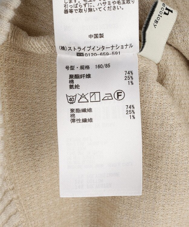 earth music&ecology 【予約】アシメ釦ツイストテレコカットソー ベージュ