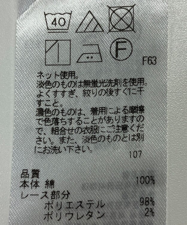 ONWARD Reuse Park 【組曲】カットソー春夏 イエロー