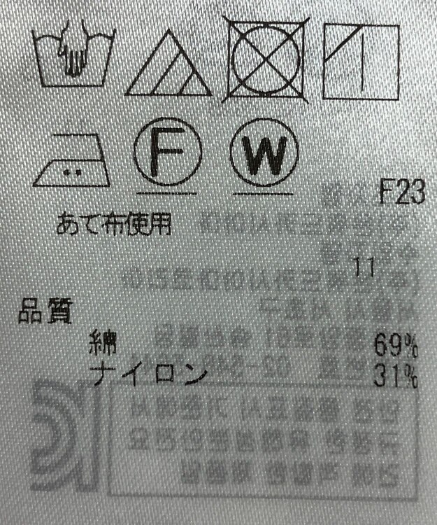 ONWARD Reuse Park 【組曲】ブラウス春夏 グリーン